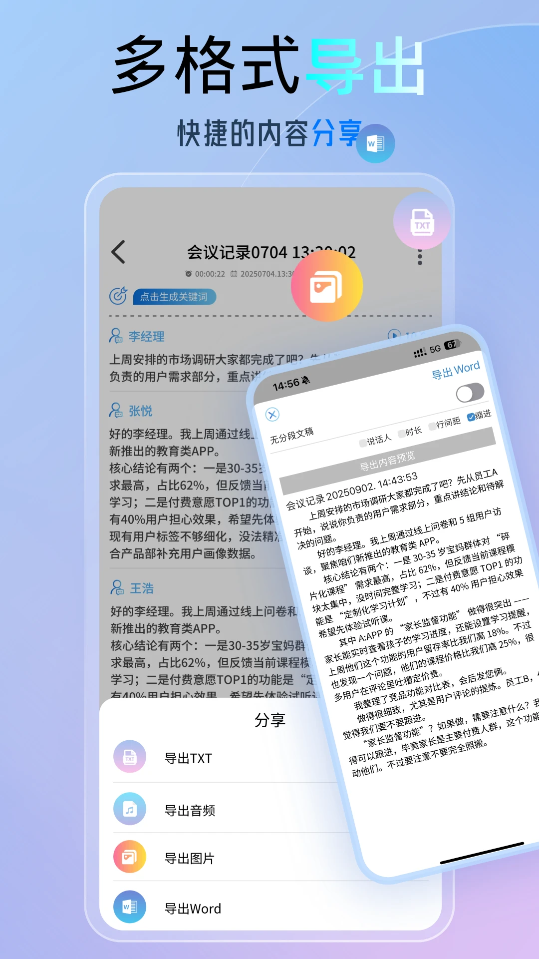 科会通3.12.9.0安卓版截图3