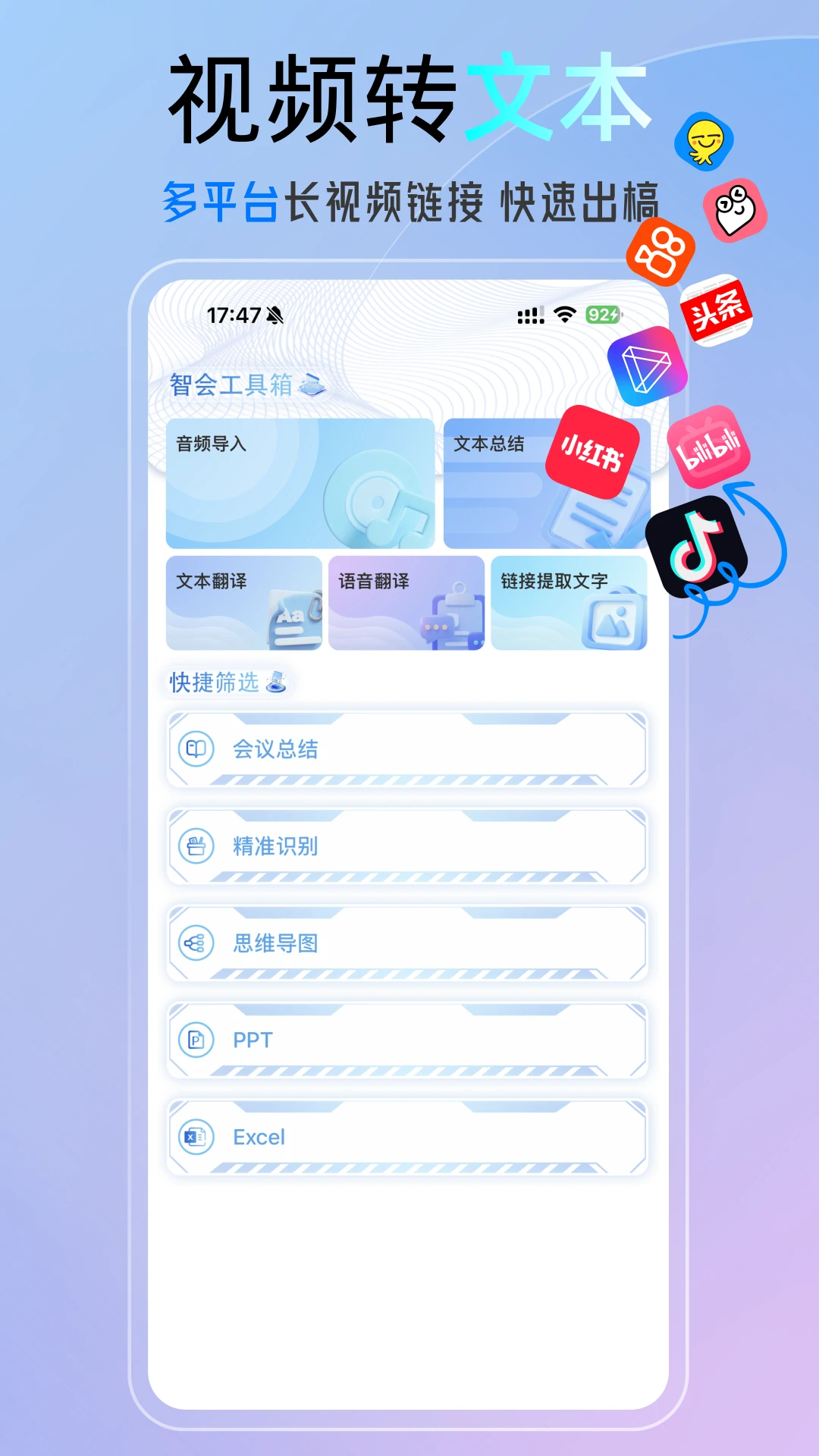 科会通3.12.9.0安卓版截图1