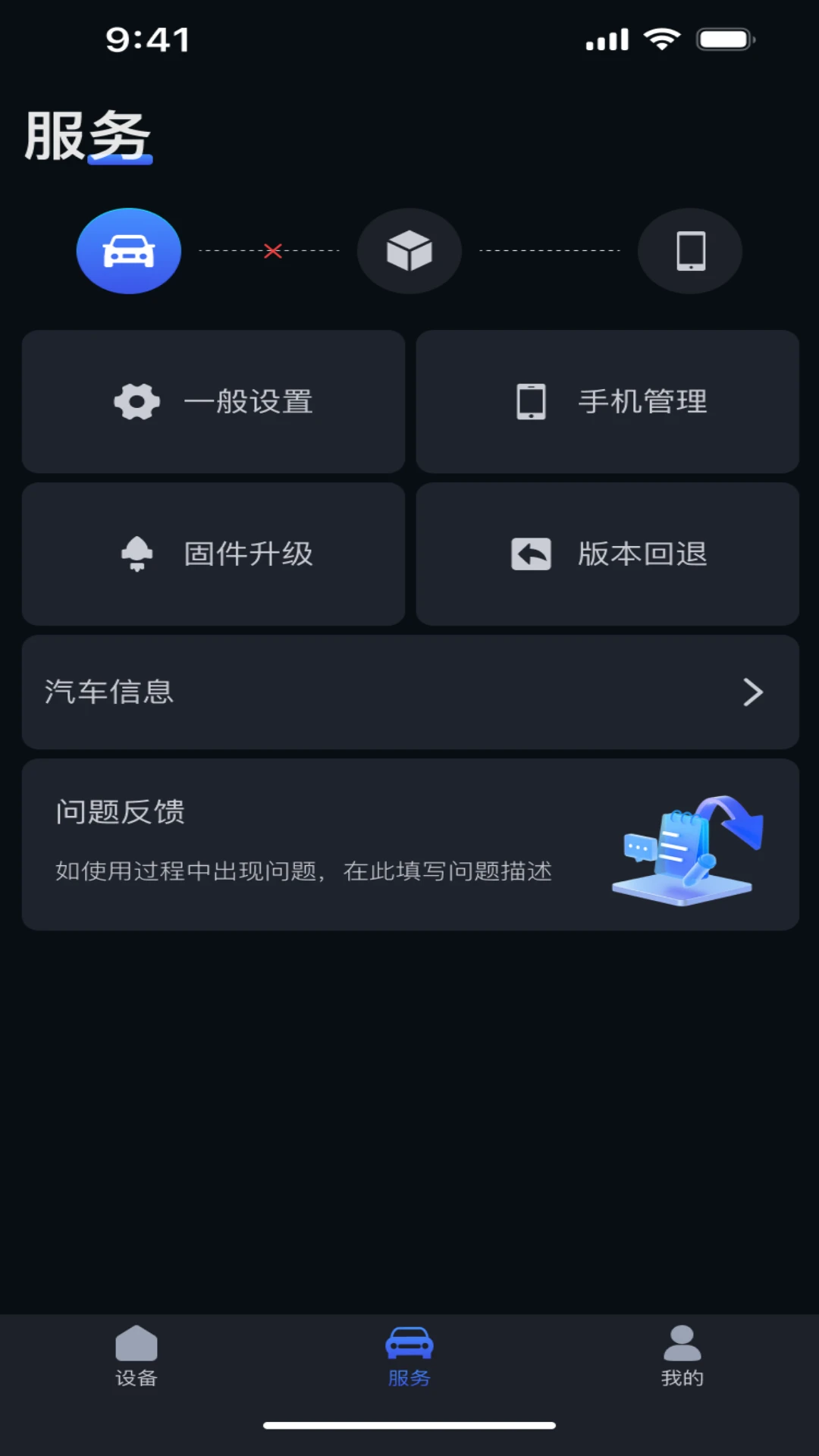 AutoLTbx官方正版1.10.0 安卓版截图2