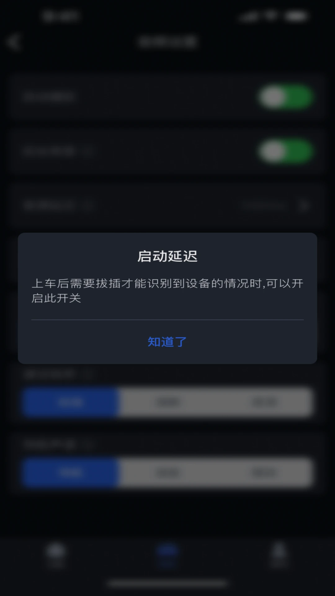 AutoLTbx官方正版1.10.0 安卓版截图3