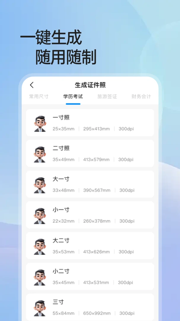 个人证件电子通官方正版1.0.3 安卓版截图2