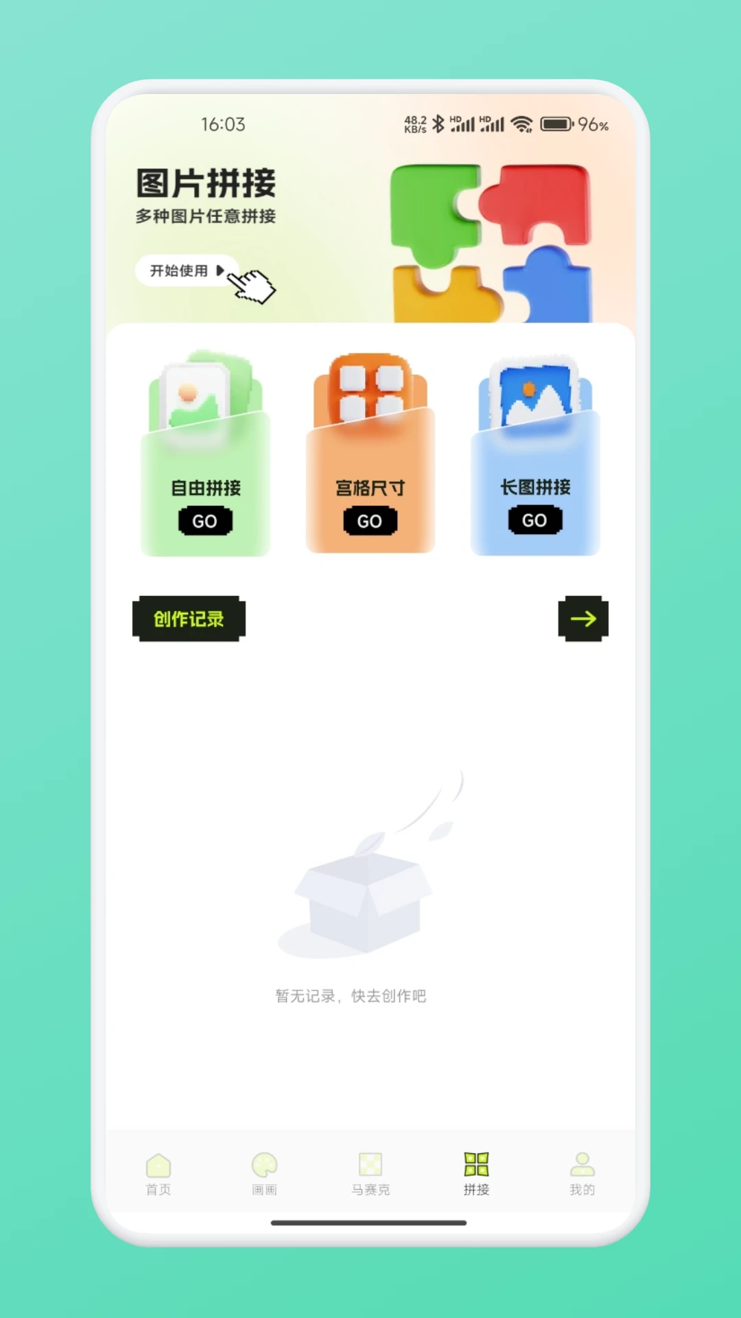拼豆图纸手机版v1.3安卓版截图3