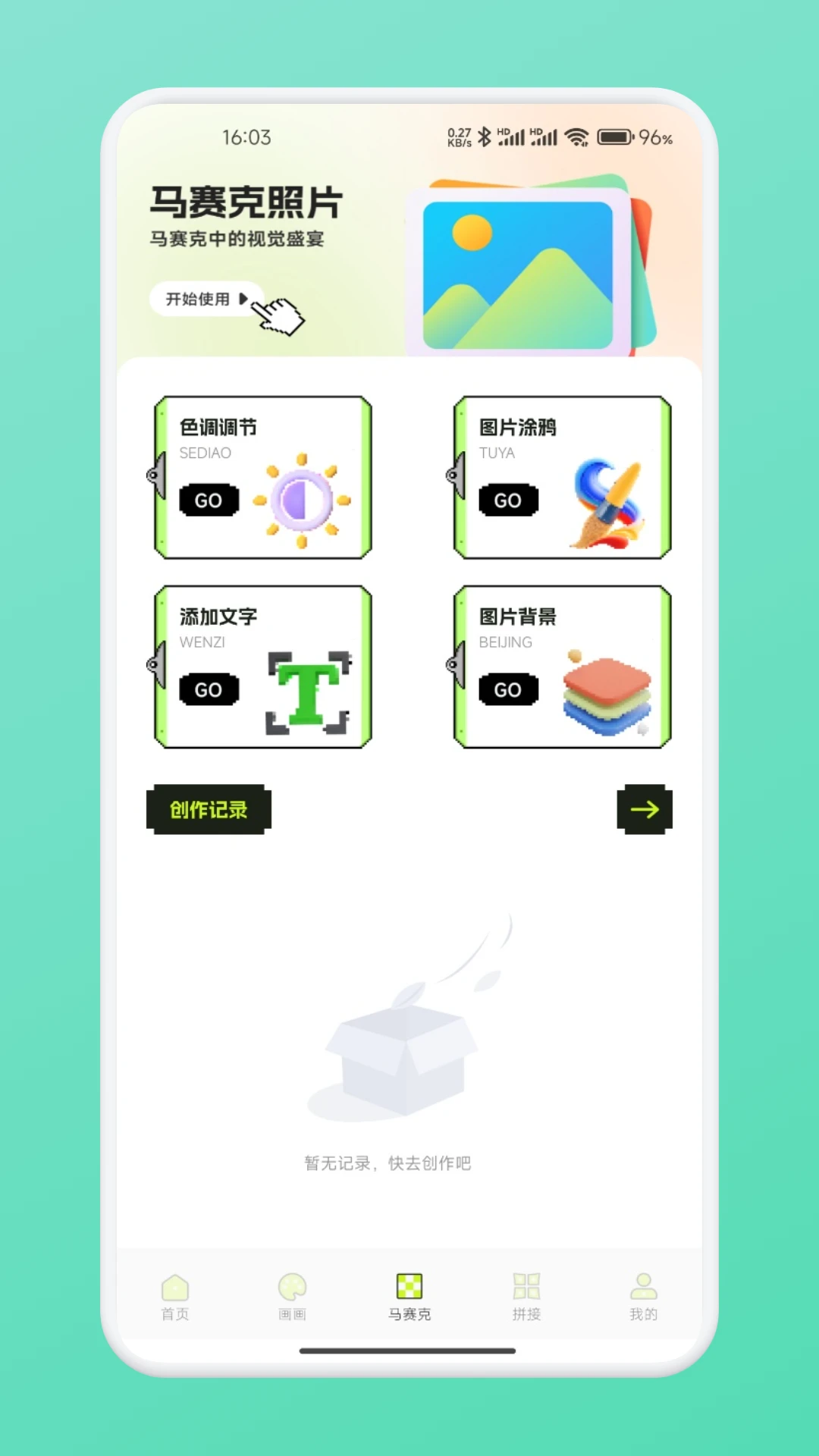 拼豆图纸手机版v1.3安卓版截图2
