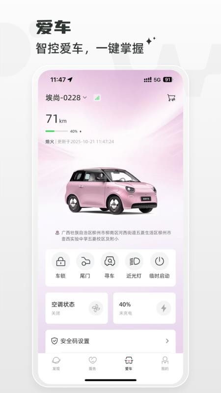 ���������ٷ�����1.4.1 ��׿���ͼ3