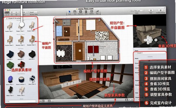 MyFourWalls Mac版官方下载 2D户型3D家装室内设计软件截图0