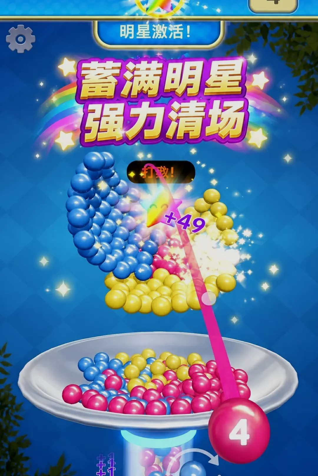 魔幻宝石大消除手游300.1.0 安卓版截图3