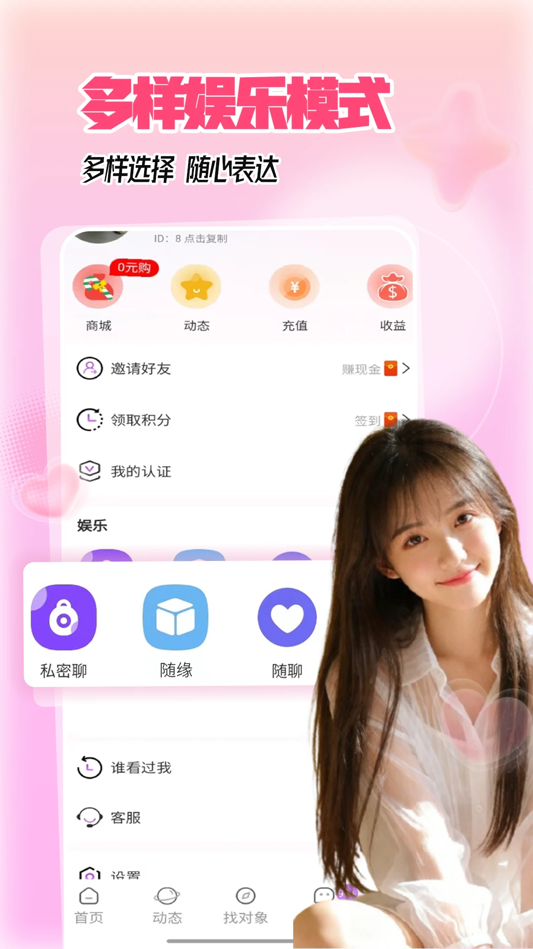 在吗v6.0.5 安卓版截图2