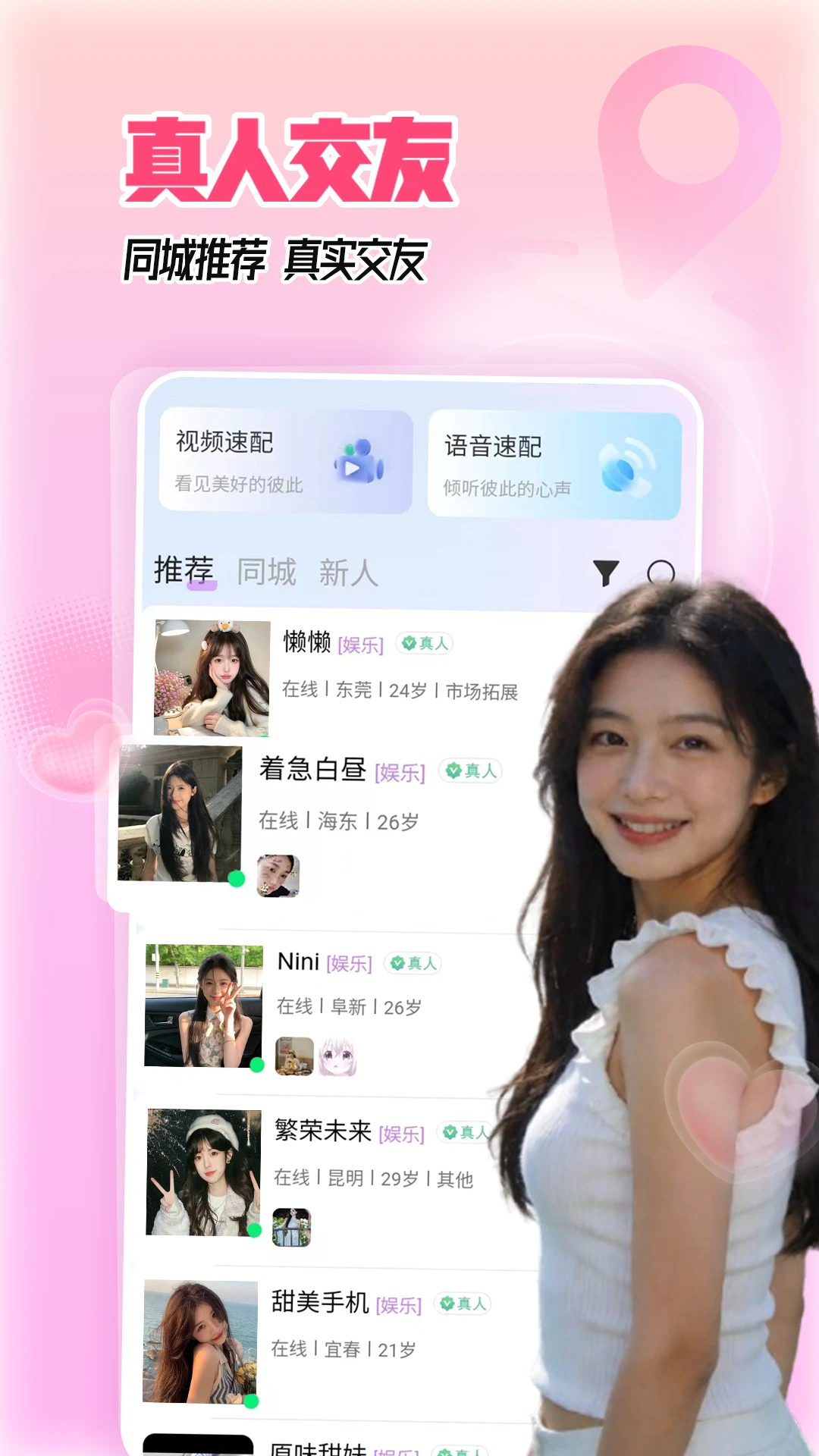 在吗v6.0.5 安卓版截图1