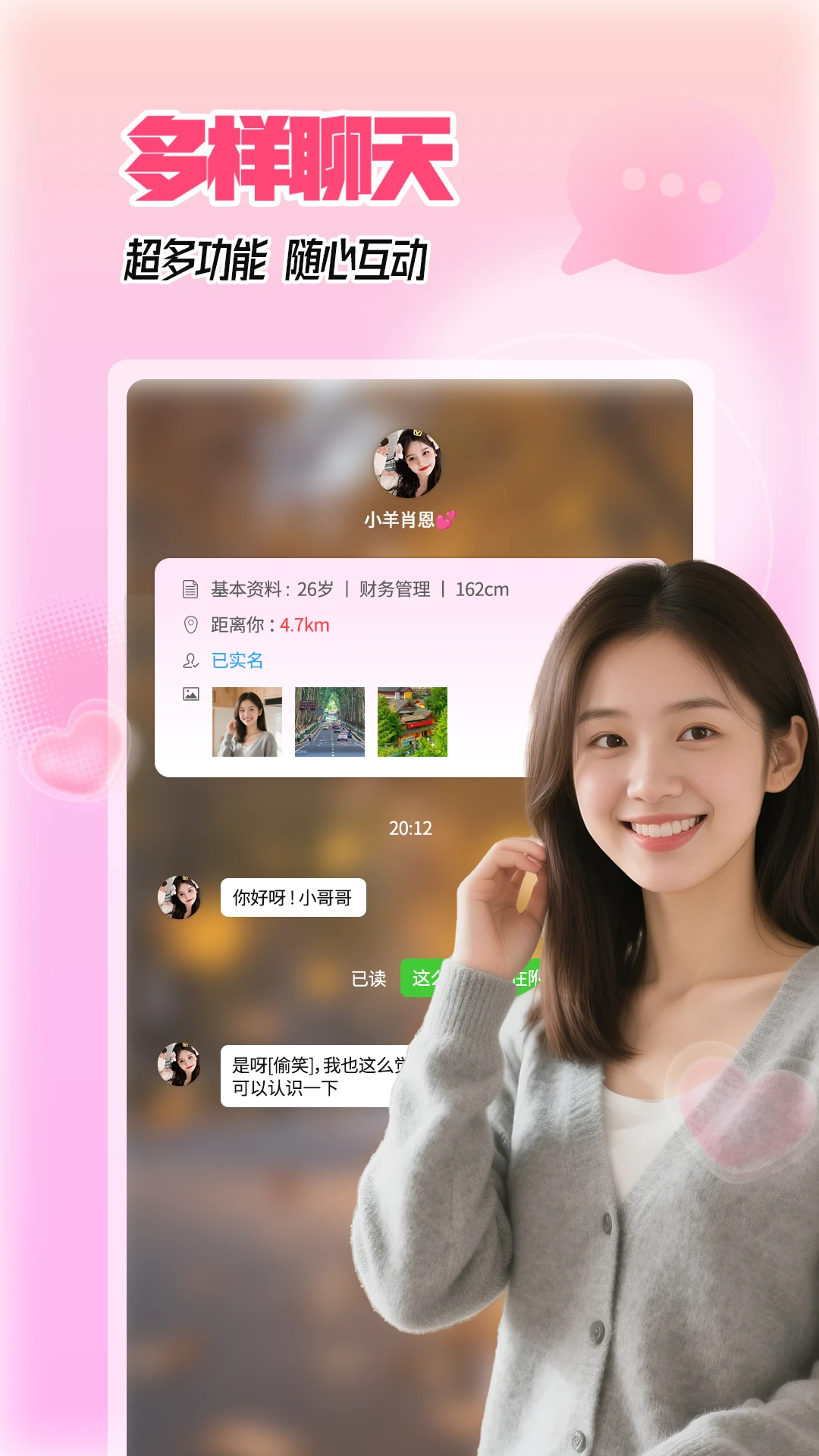 在吗v6.0.5 安卓版截图3