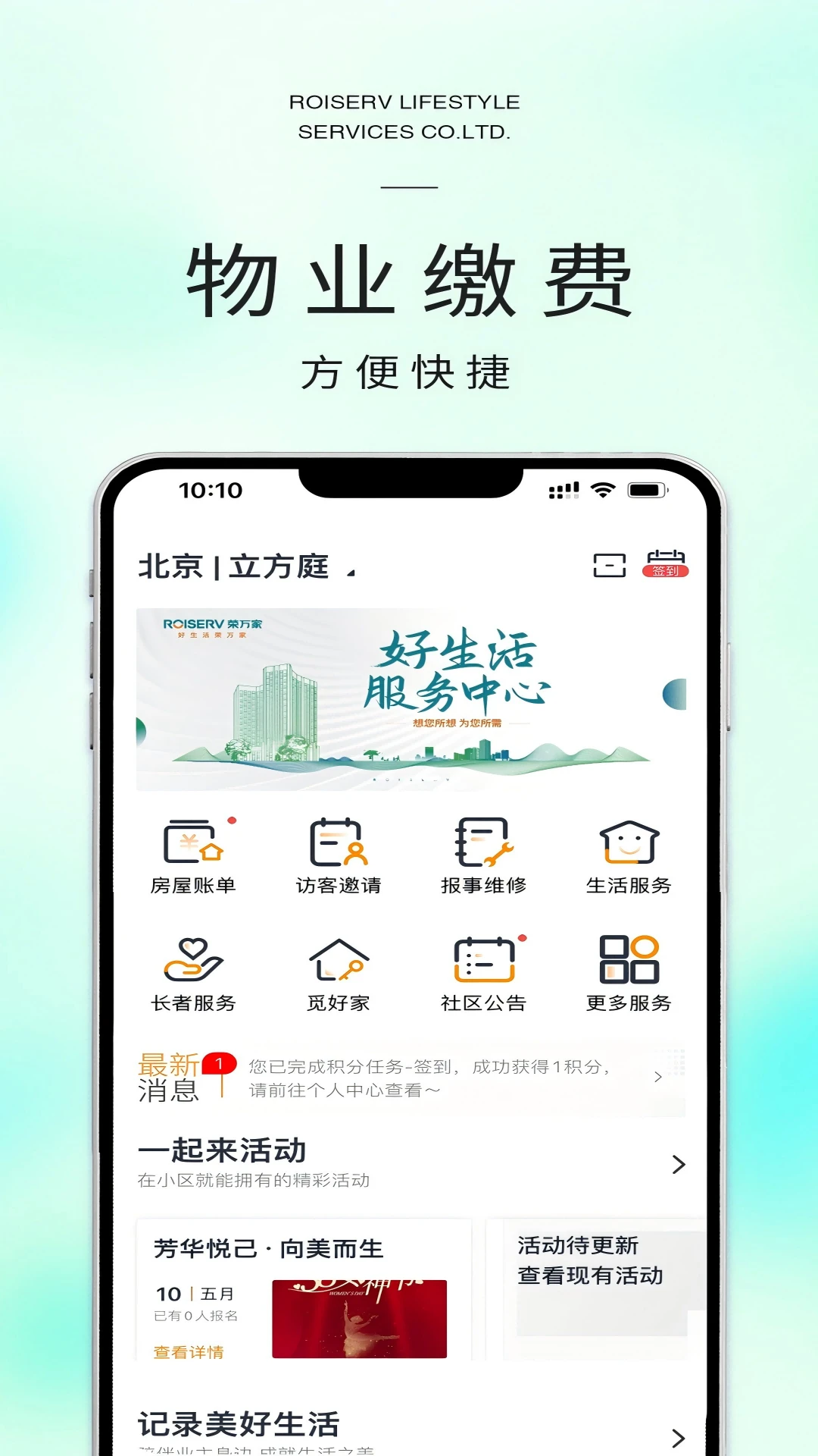 米饭公社3.7.26 安卓版截图0