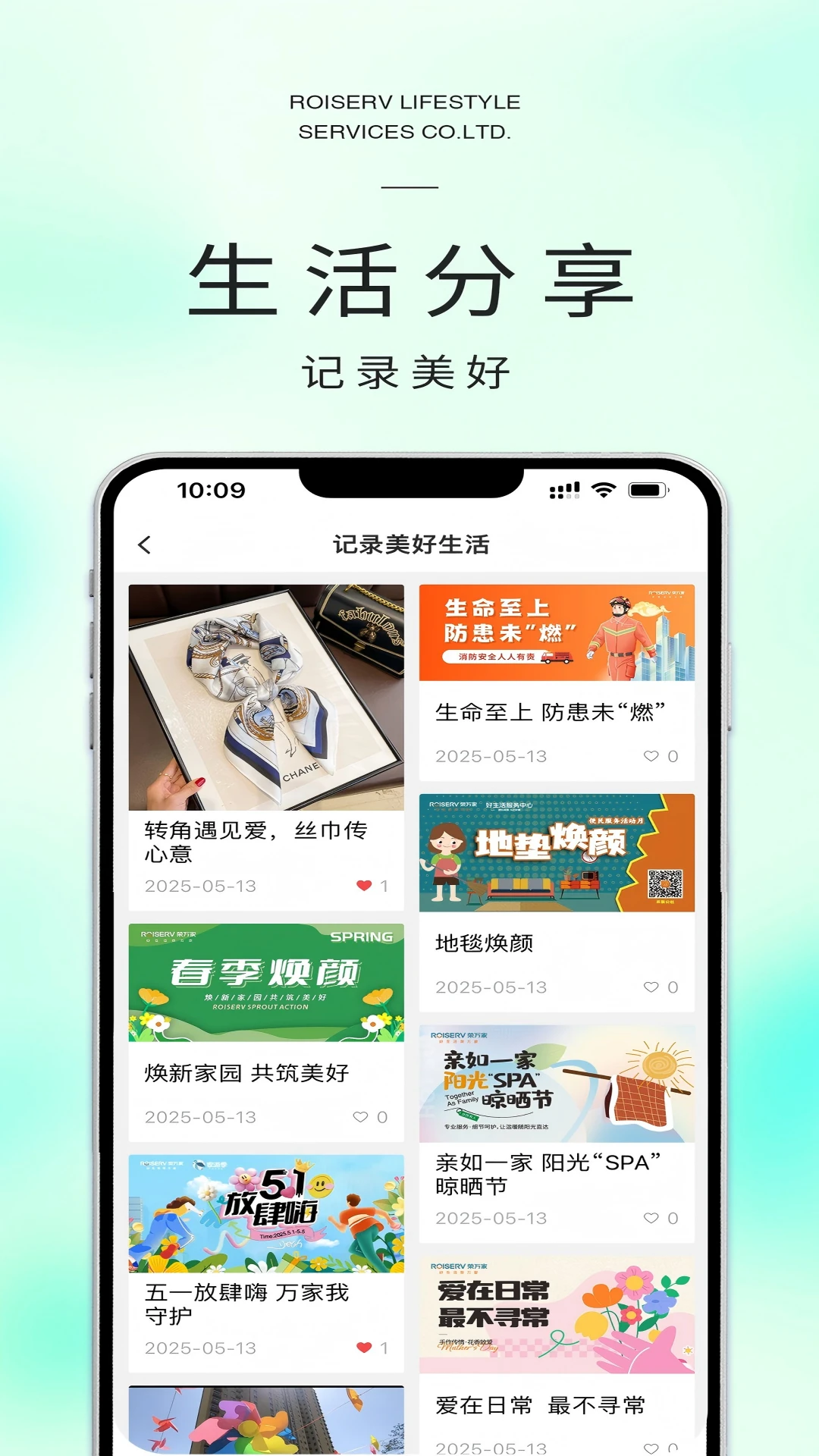 米饭公社3.7.26 安卓版截图1
