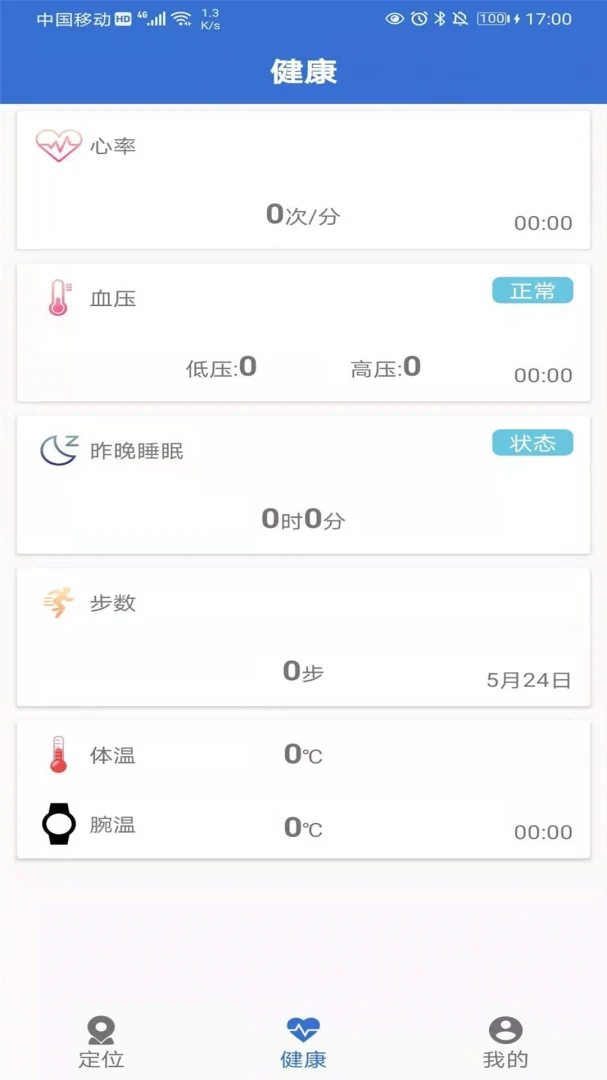 爱戴官方正版2.2.8 安卓版截图0