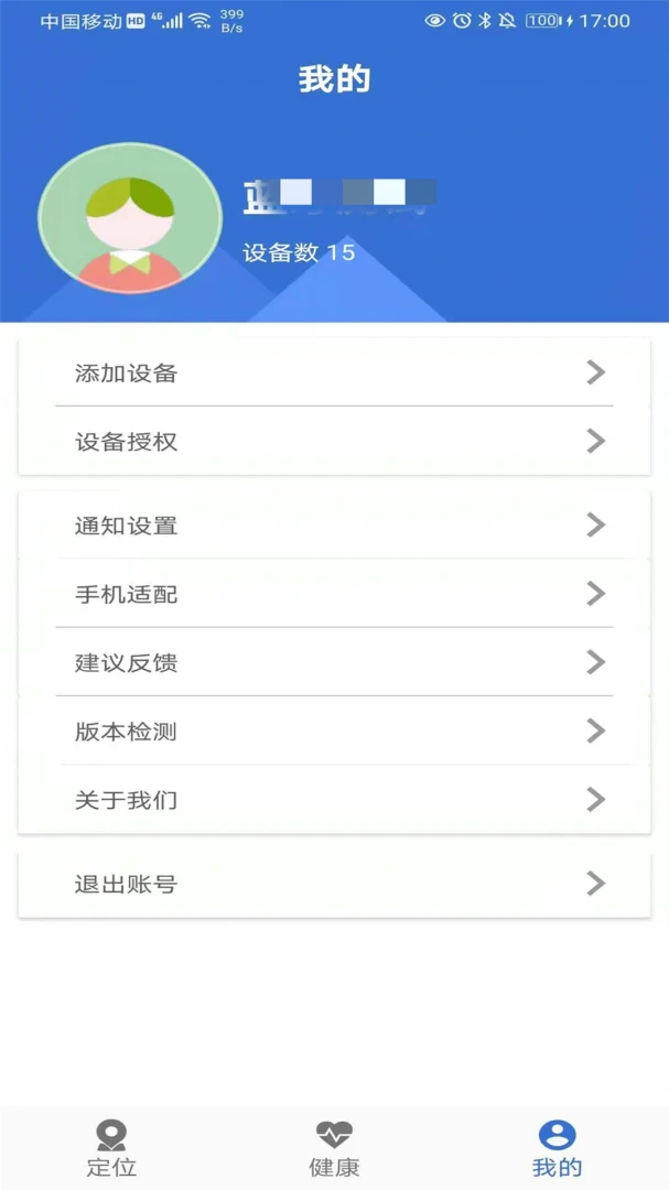 爱戴官方正版2.2.8 安卓版截图1