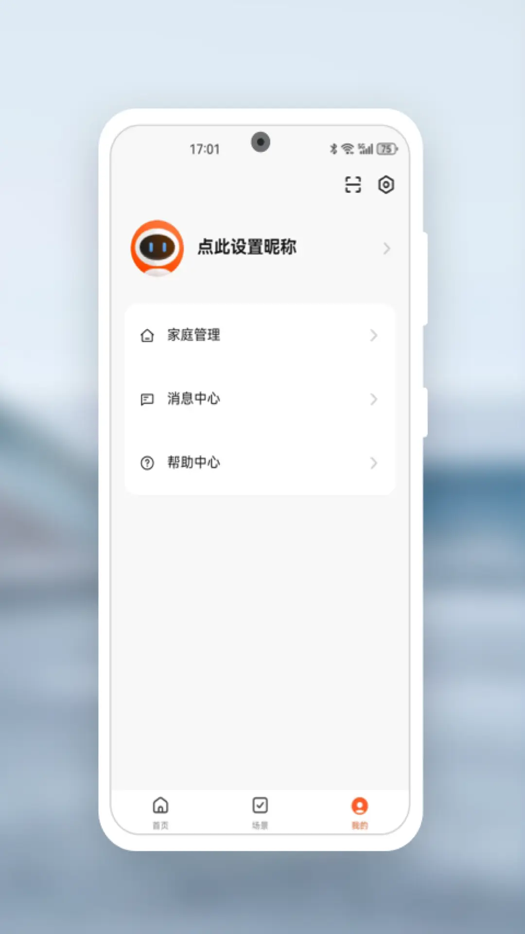 Kaadas Lockv1.0.5安卓版截图4