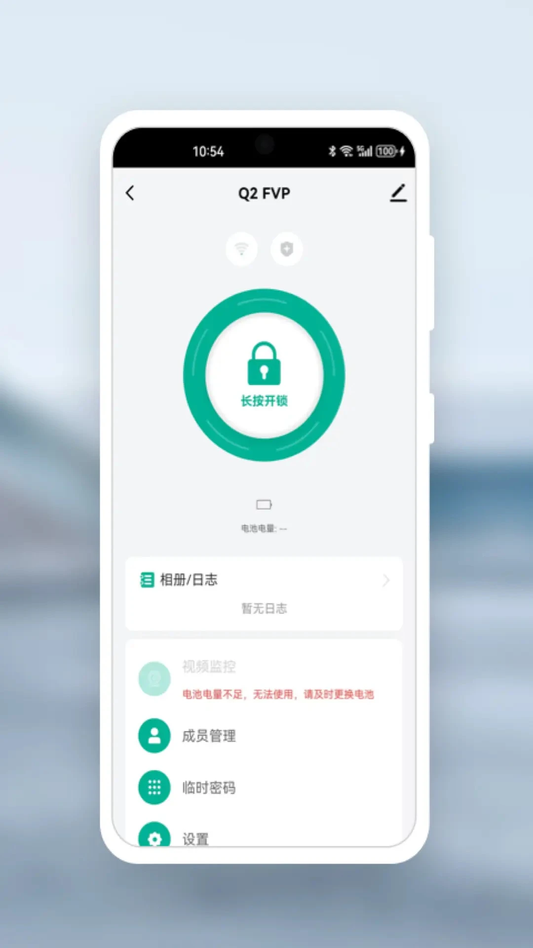 Kaadas Lockv1.0.5安卓版截图3