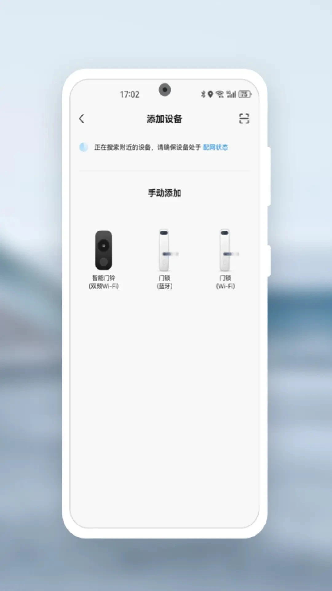 Kaadas Lockv1.0.5安卓版截图2