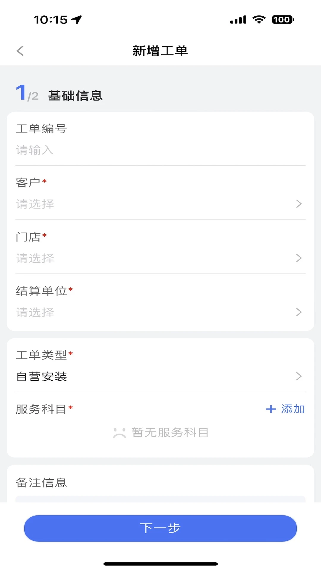 壹好车服v1.0.203安卓版截图1