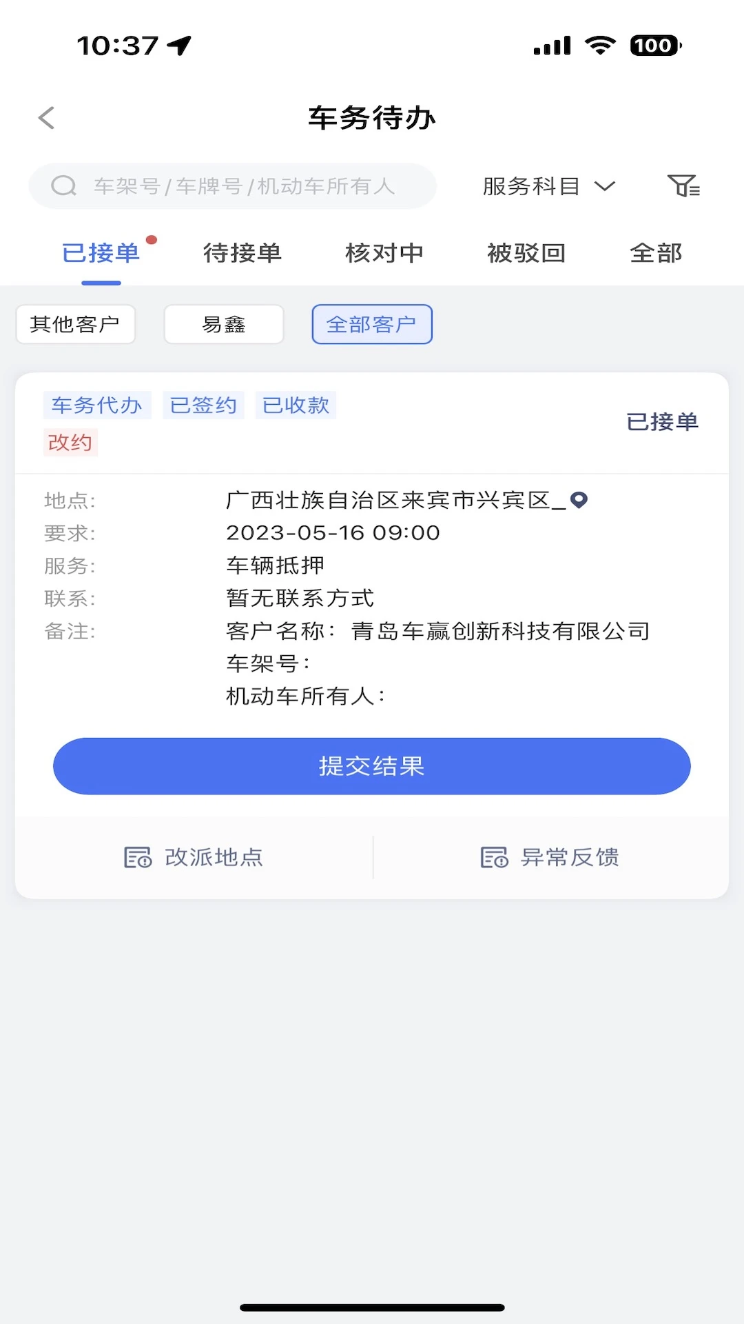 壹好车服v1.0.203安卓版截图2
