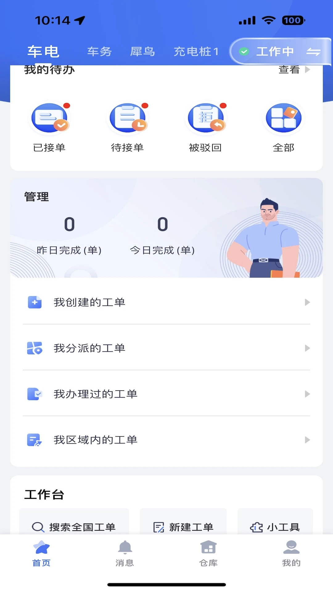 壹好车服v1.0.203安卓版截图0