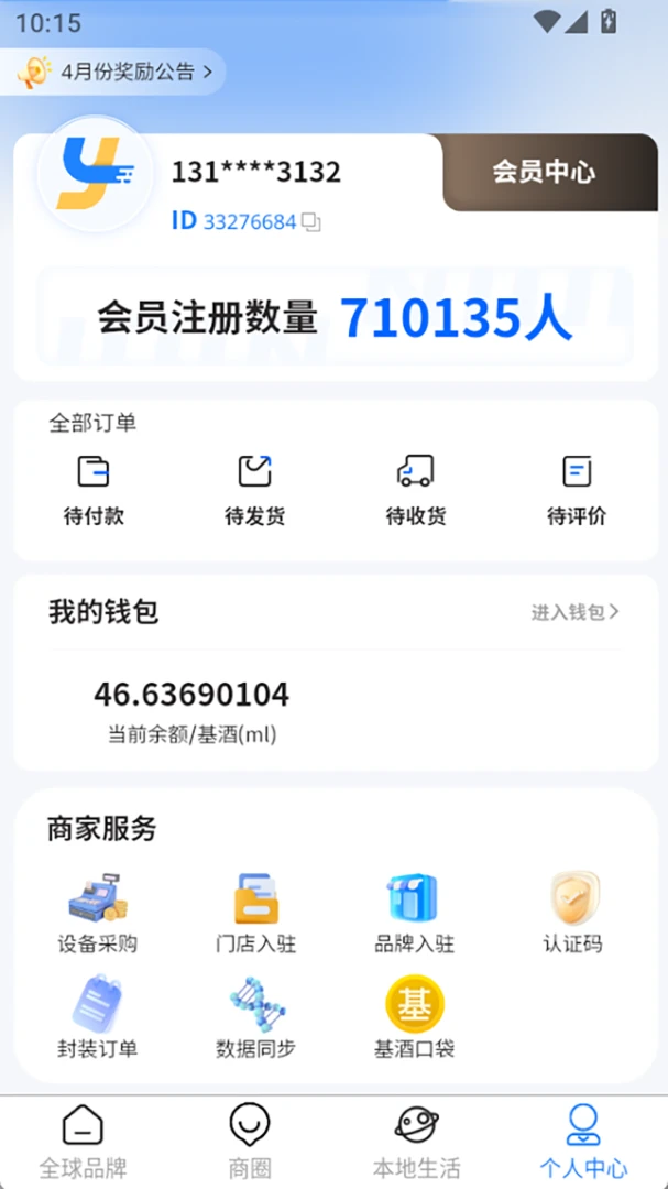 ΢������app�ֻ���4.2.3 ��׿���ͼ3