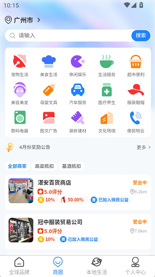 ΢������app�ֻ���4.2.3 ��׿���ͼ1
