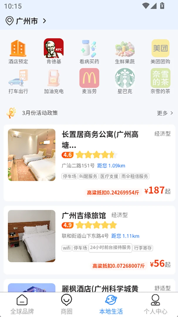 ΢������app�ֻ���4.2.3 ��׿���ͼ2