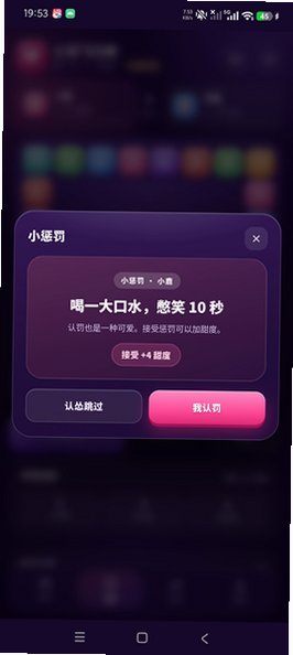 心动飞行棋双人情侣版正版1.0安卓版截图2