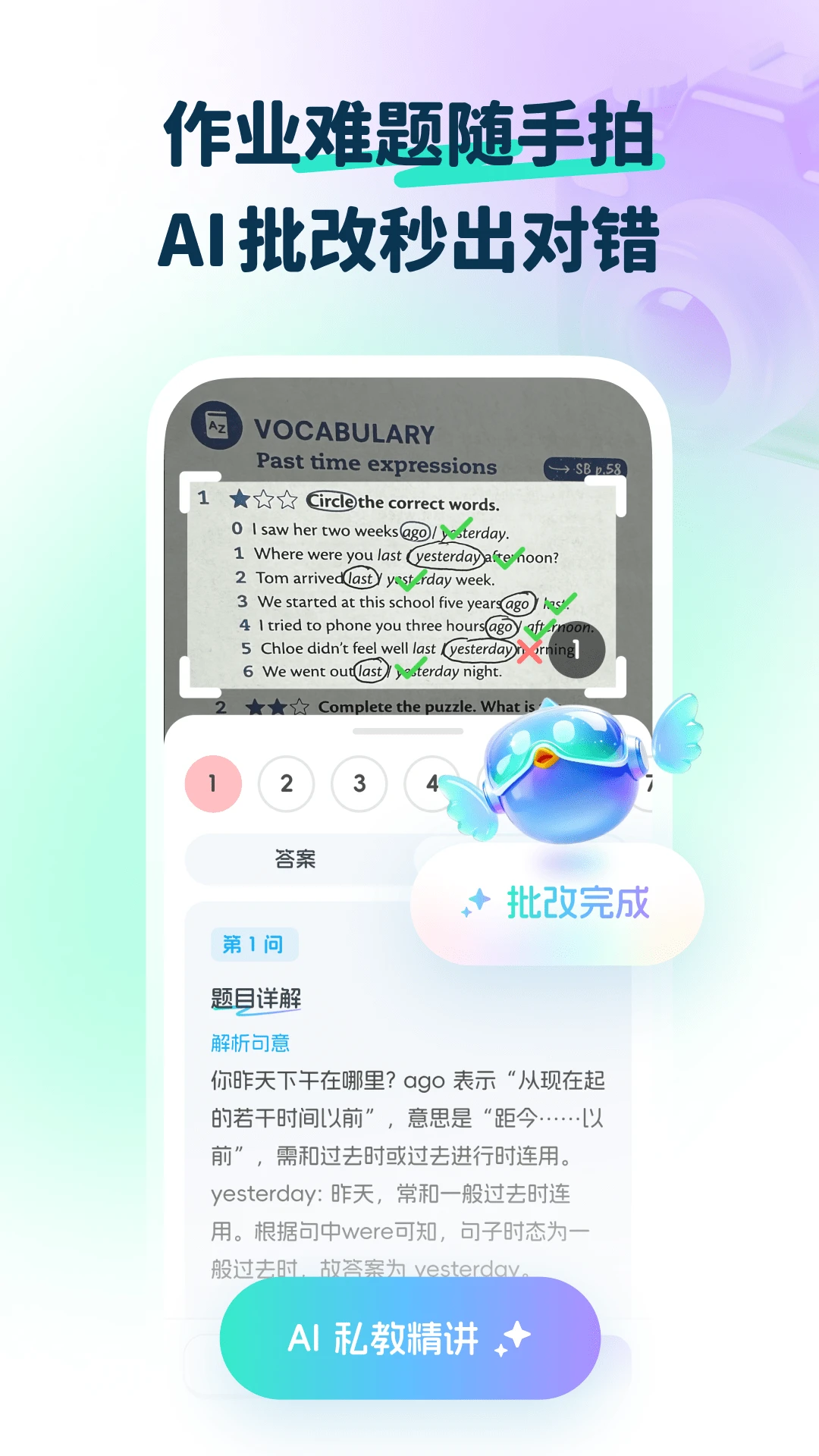 大宇言英语学堂1.0.42安卓版截图1