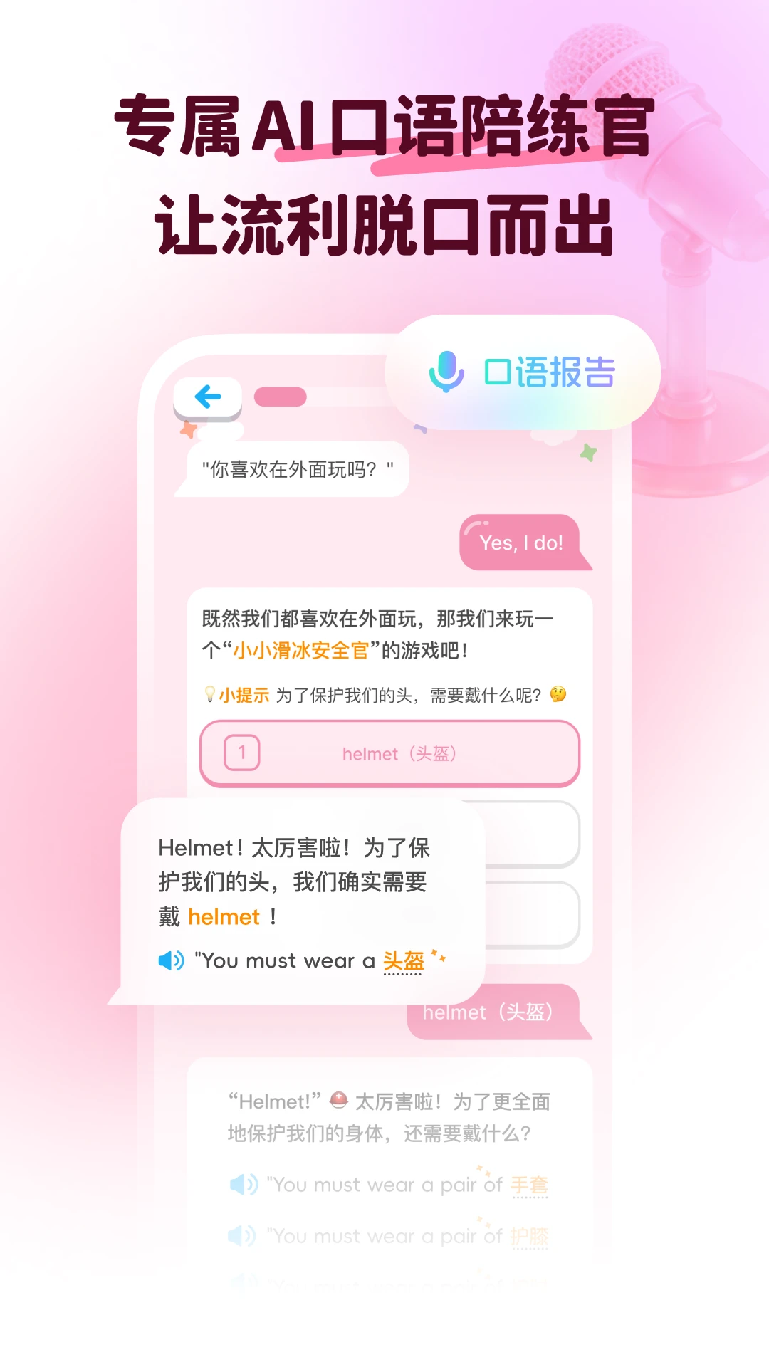 大宇言英语学堂1.0.42安卓版截图4