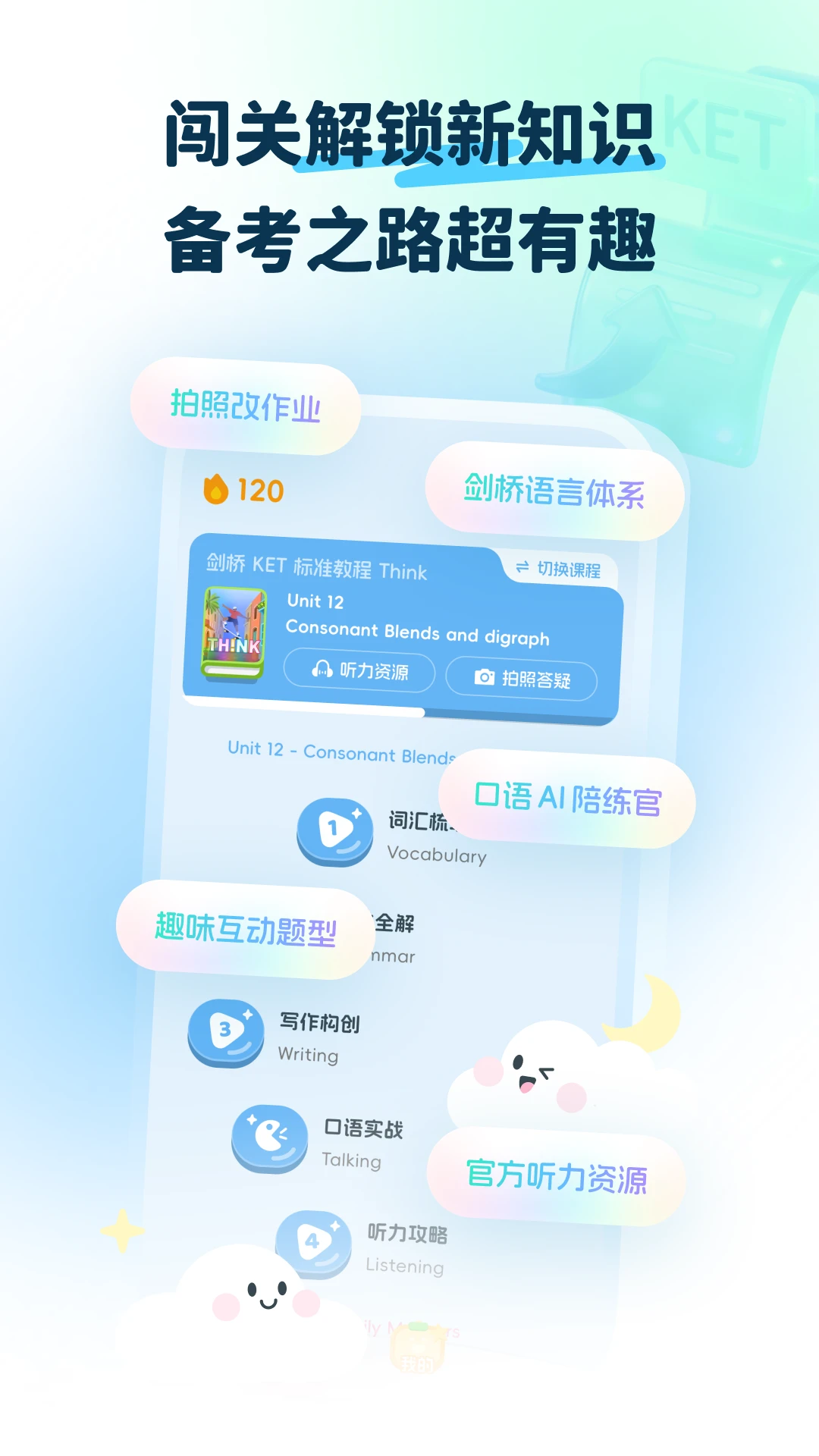 大宇言英语学堂1.0.42安卓版截图0