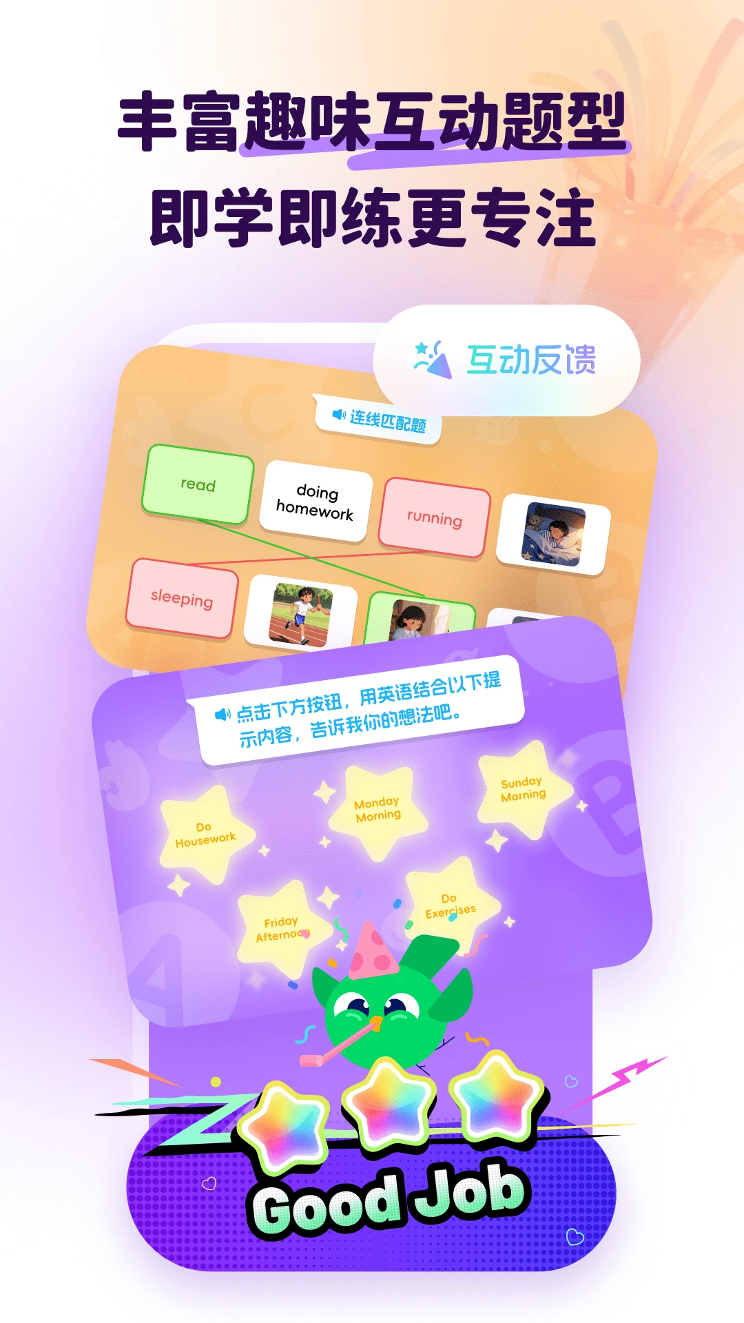 大宇言英语学堂1.0.42安卓版截图2