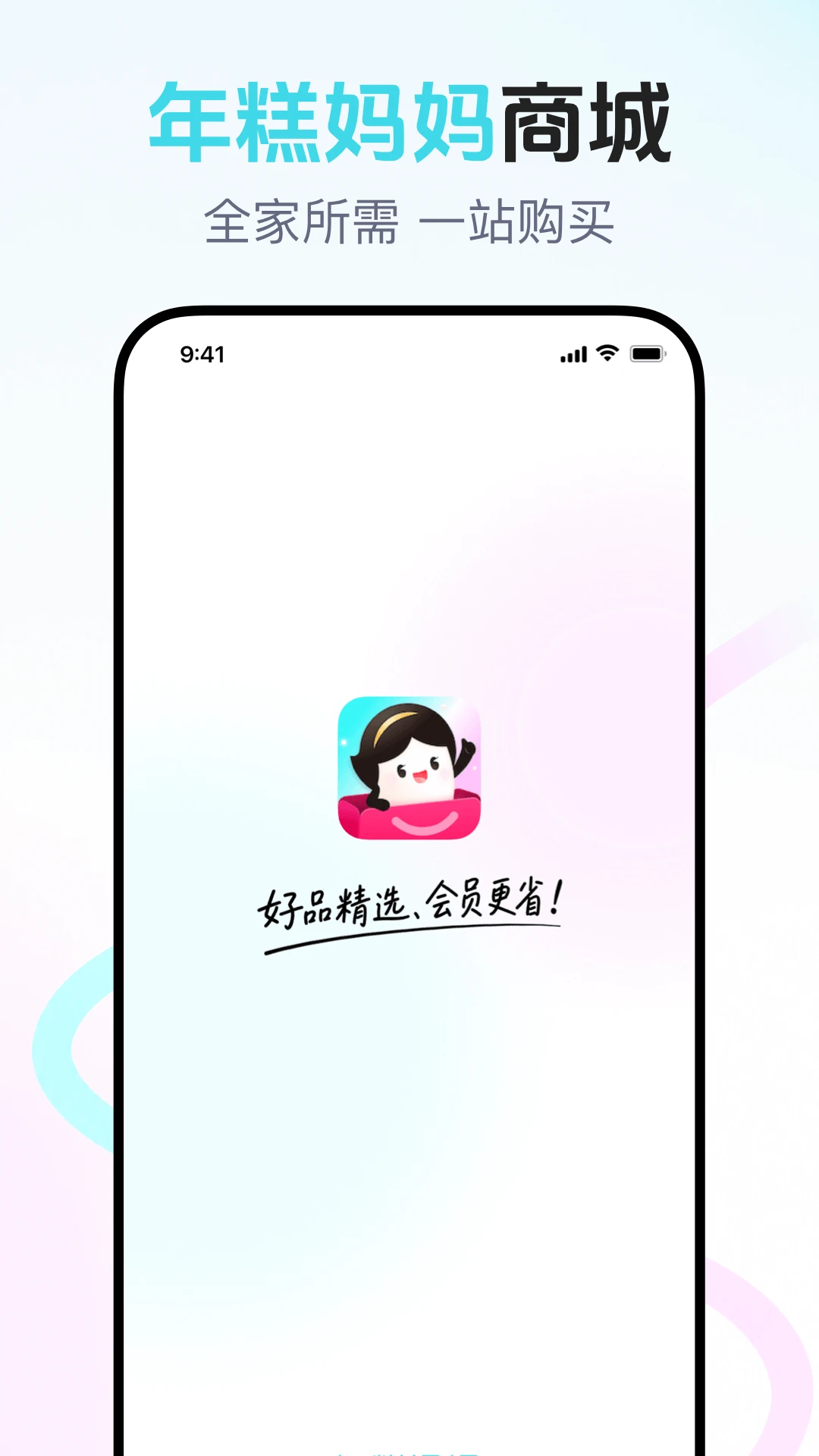 年糕妈妈7.2.4安卓版截图0