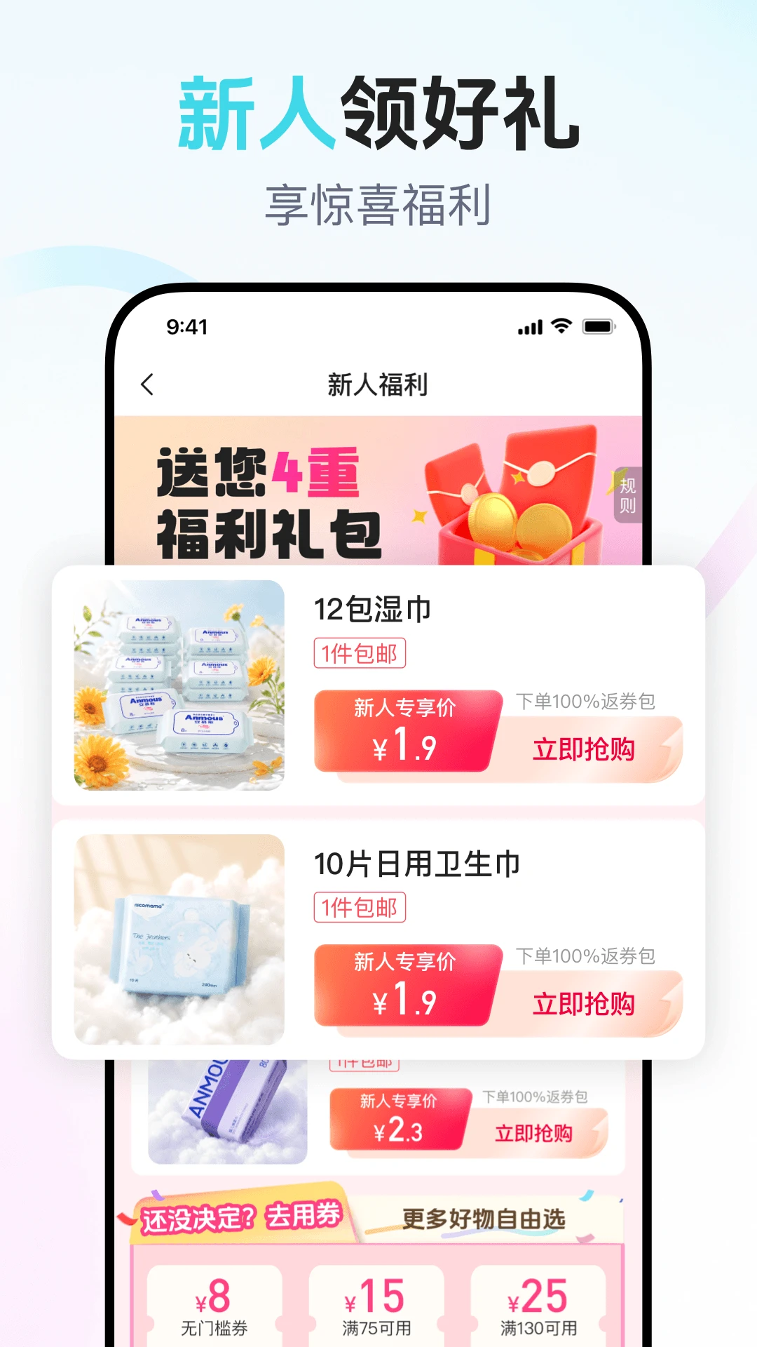 年糕妈妈7.2.4安卓版截图4