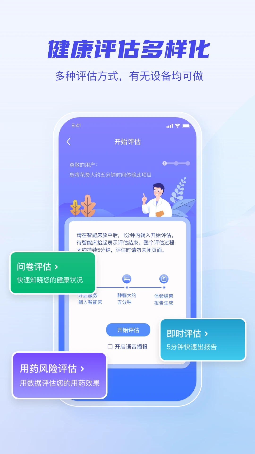 怡康手机版v4.6.4安卓版截图2