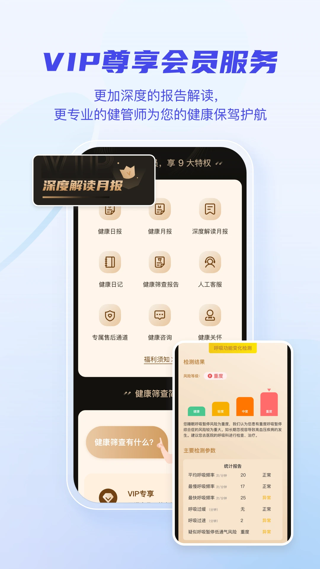 怡康手机版v4.6.4安卓版截图3