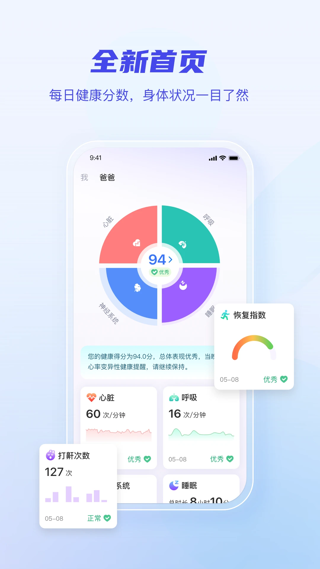 怡康手机版v4.6.4安卓版截图0