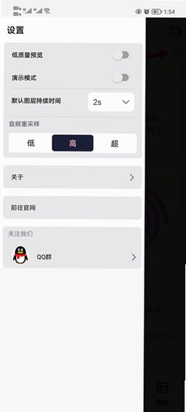 AFlower剪辑软件下载安卓版sakuraV3截图0