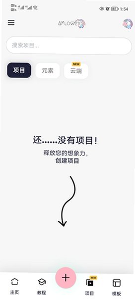 AFlower剪辑软件下载安卓版sakuraV3截图2