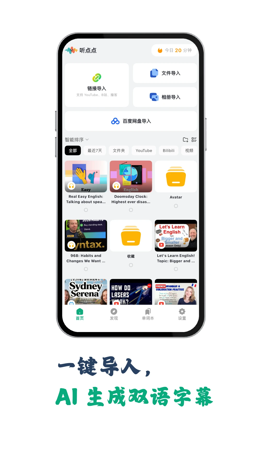 听点点v1.2.5安卓版截图0