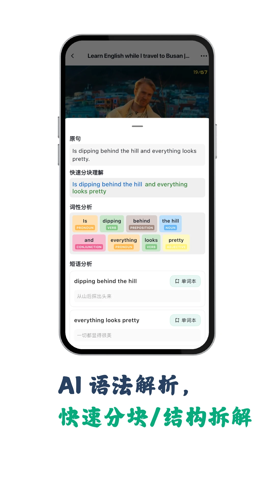 听点点v1.2.5安卓版截图3