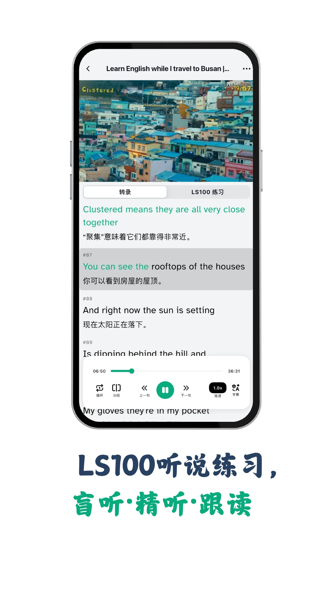 听点点v1.2.5安卓版截图2