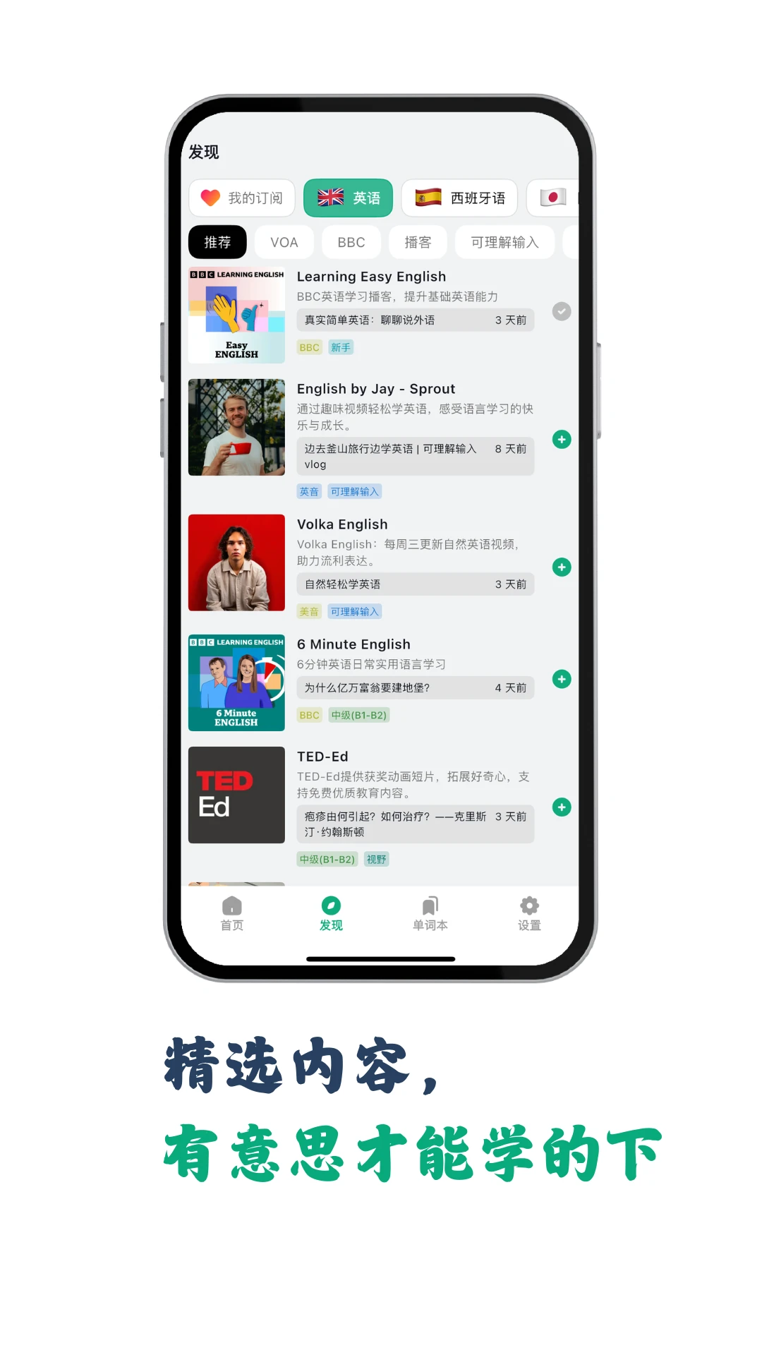 听点点v1.2.5安卓版截图1