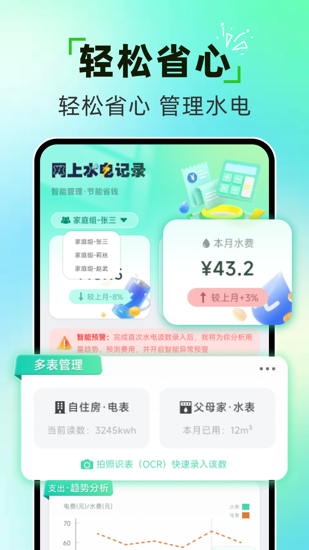 ���ϵ�ѹܼҹٷ���2026���°�1.0.6 ��Ѱ��ͼ0
