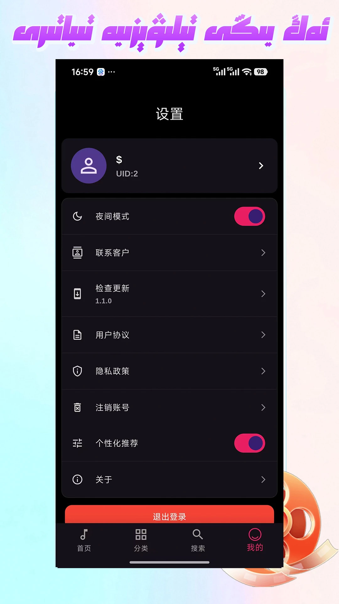 Mirxapv1.1.7安卓版截图3