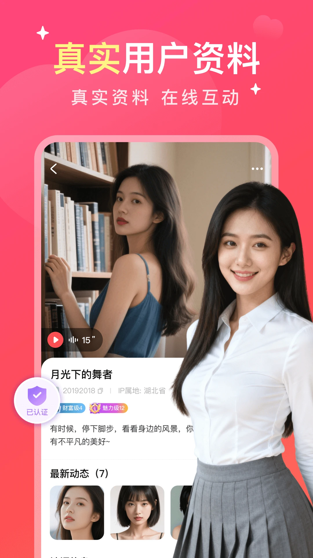 缘陌聊天交友软件免费版v1.3.1安卓版截图3