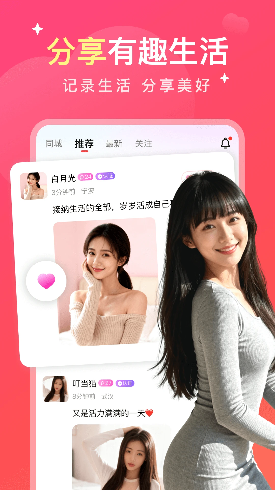 缘陌聊天交友软件免费版v1.3.1安卓版截图2
