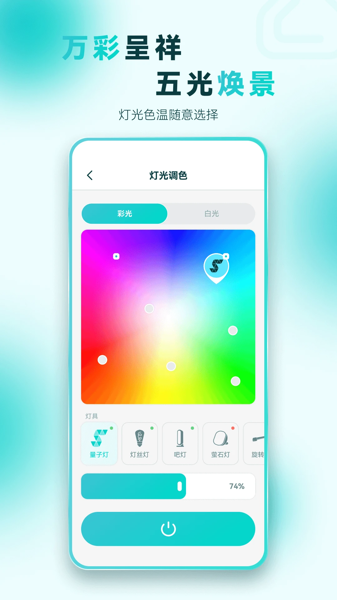 智光v1.1.2 安卓版截图2