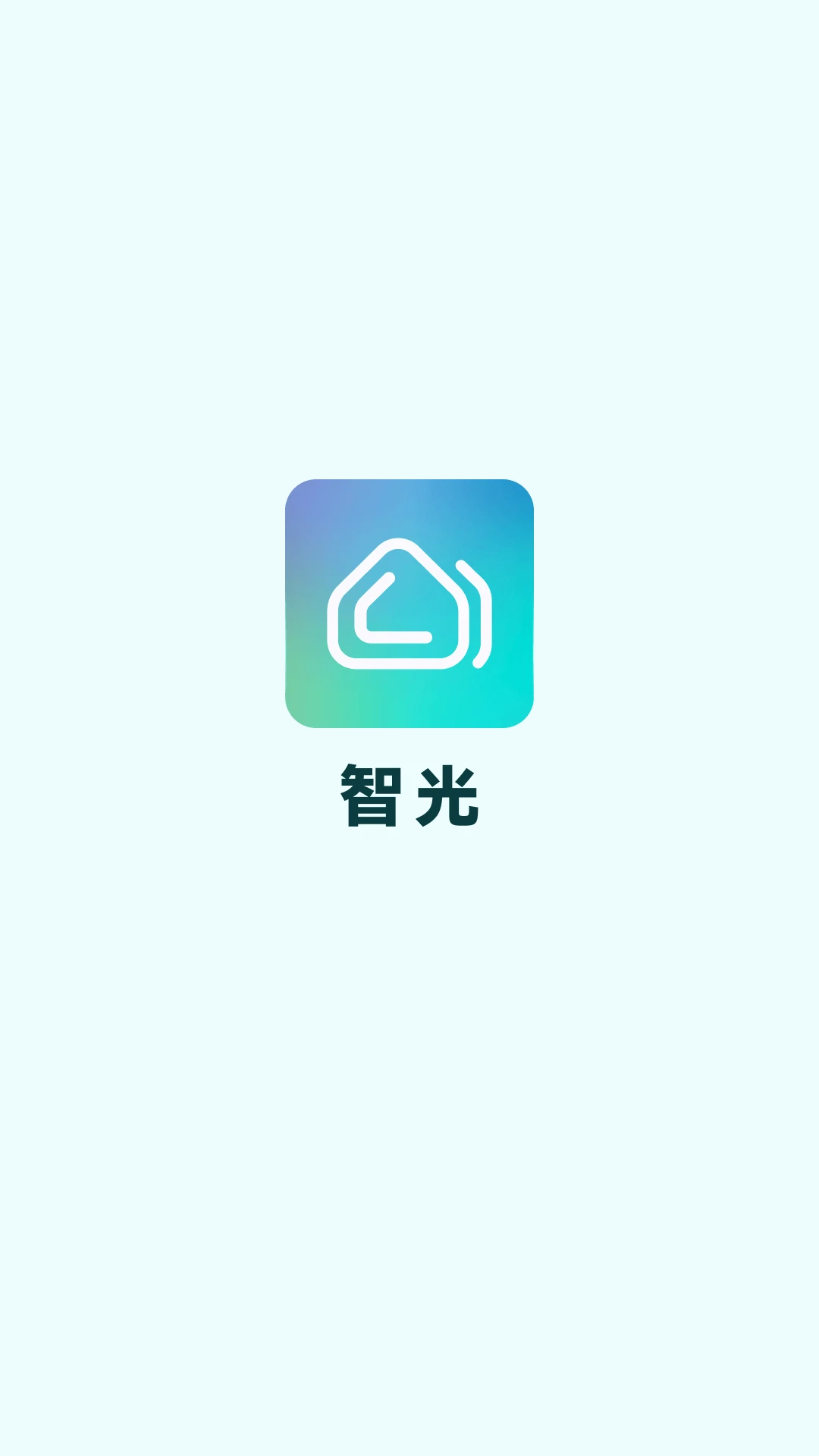 智光v1.1.2 安卓版截图0