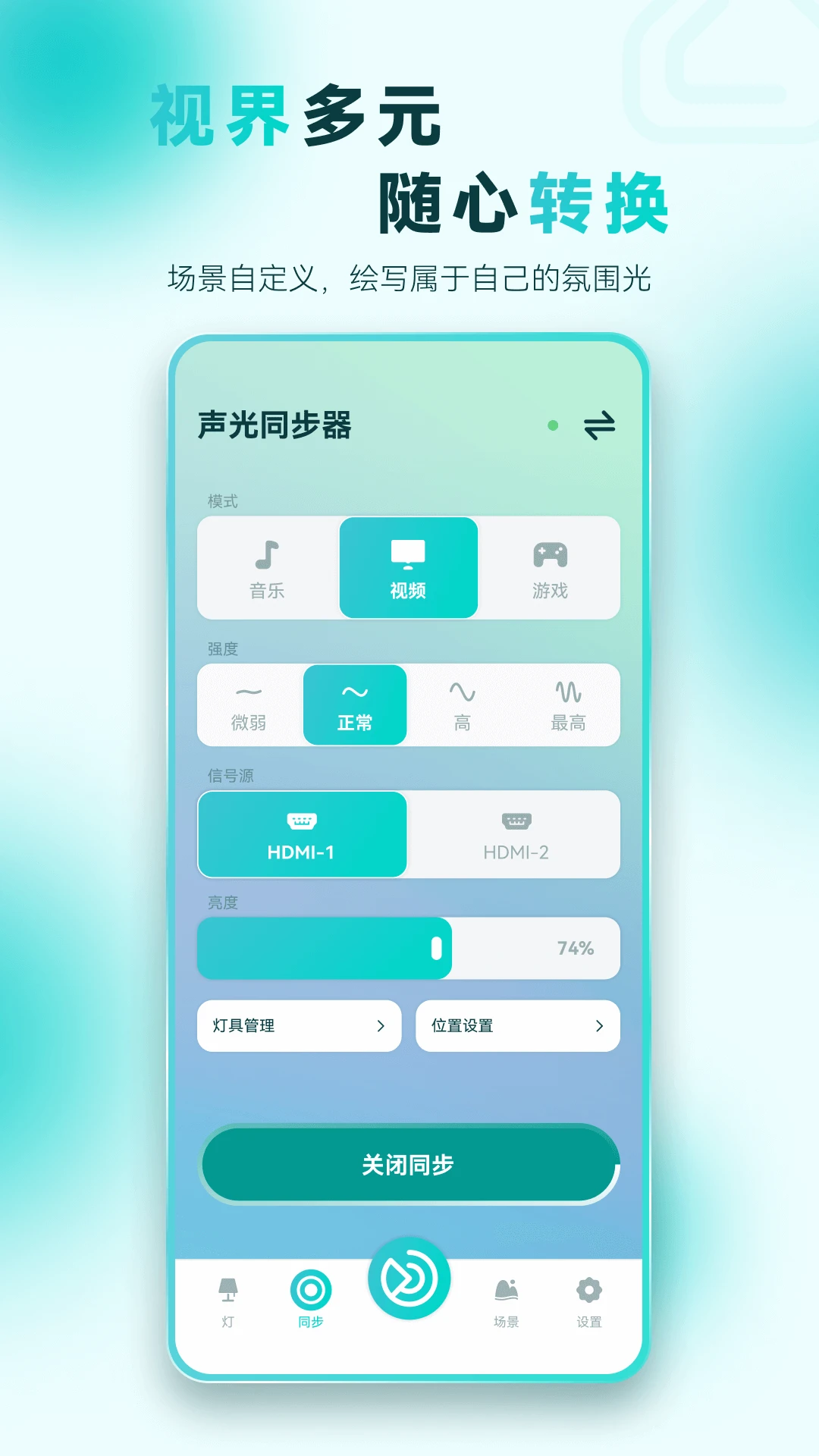 智光v1.1.2 安卓版截图4