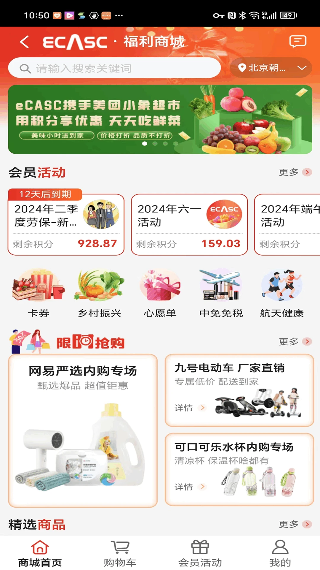 eCASCv2.8.5 安卓版截图0